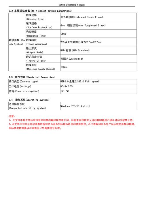 觸摸屏調(diào)度臺說明書，觸摸屏調(diào)度臺怎么重啟